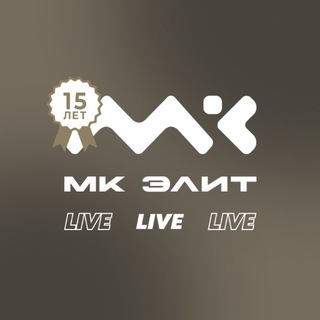 МК Элит | LIVE