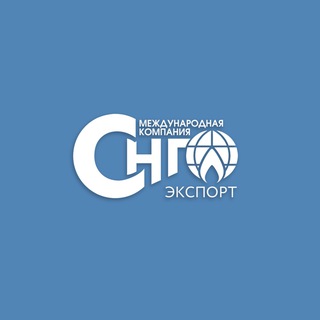 Команда МК СНГ-Экспорт