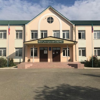 МКОУ "Чонтаульская Гимназия" 🏫