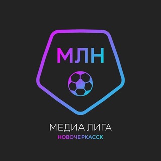 МЛН