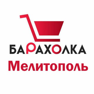Барахолка Мелитополь Куплю / Продам