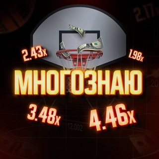 МНОГОЗНАЮ