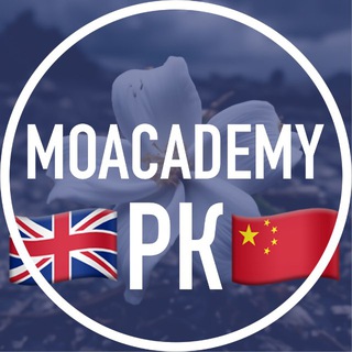 Разговорные клубы | MOACADEMY 🇬🇧 🇨🇳 🇪🇸 🇩🇪