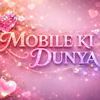 موبائل کے ایپ کی دنیا