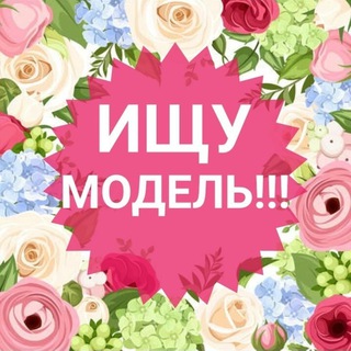 Ищу модель Тула
