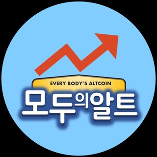 모두의 알트 채팅방