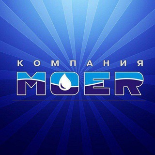 МОЕР