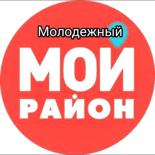Молодёжный, Берёзовый, 9-ая Тихая.