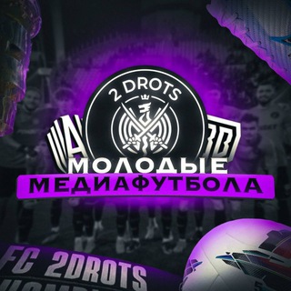 Молодые Медиафут6ола 🤓 | СМИ