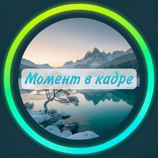 Момент в кадре⌚️📸