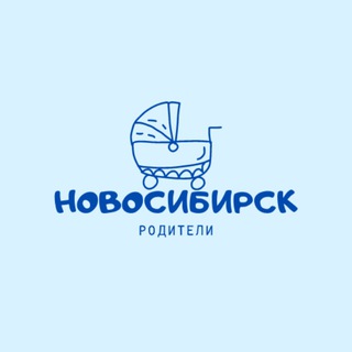 Родители Новосибирска / Мамы