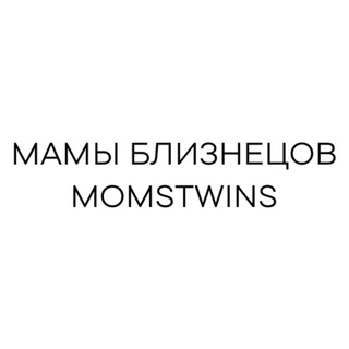 ДВОЙНЯШКИ И ТРОЙНЯШКИ