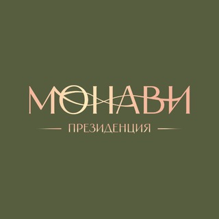 Президенция Монави