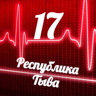 Мониторинг 17 Республика Тыва
