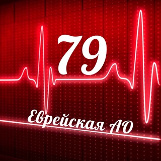 Мониторинг 79 Еврейская автономная область