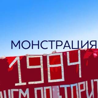 Монстрация в Нижнем