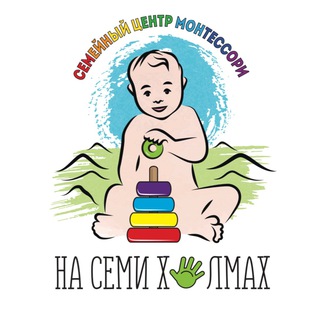 «На Семи Холмах»