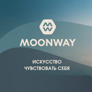 Moonway | Мунвей