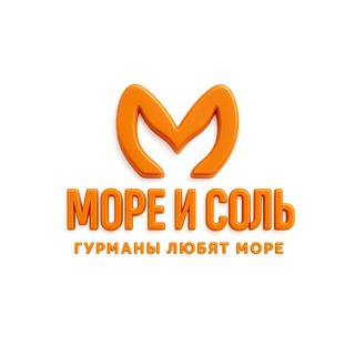 Море и Соль | Опт