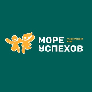 МОРЕ УСПЕХОВ️️