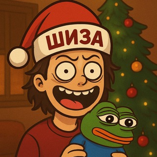 ШИЗА