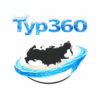 Туры на море | Тур-360 | Волгоград, Волжский