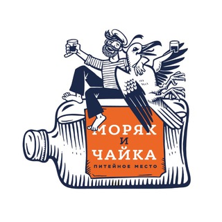 Моряк и Чайка – Казань