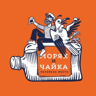 Моряк и Чайка – Ярославль
