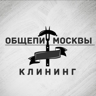 Клининг | Москва