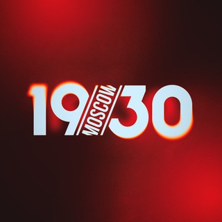 1930 Moscow