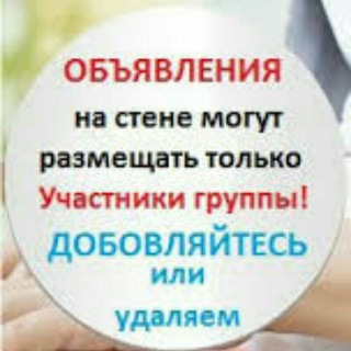 Объявления По России
