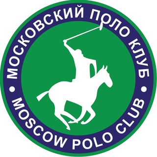 Московский Поло Клуб
