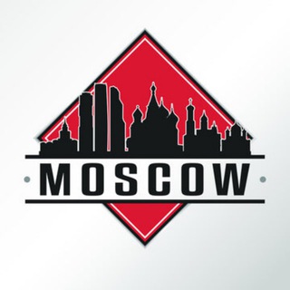 Москва -Москва - Москва