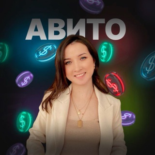 От авитолога к агентству