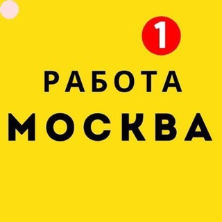 TAYANCH Москва Иш Ден Работа 🔍🔎