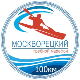Гребные марафоны России