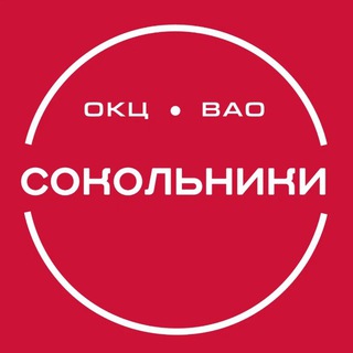 ТУ "Моссовет" Сокольники ГБУ г. Москвы "ОКЦ ВАО"