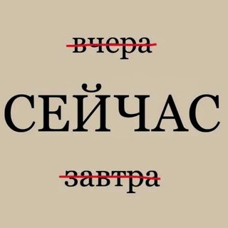 Мотивейшен 🔮