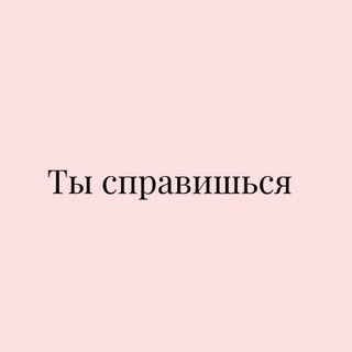 ✨️к себе нежно✨️