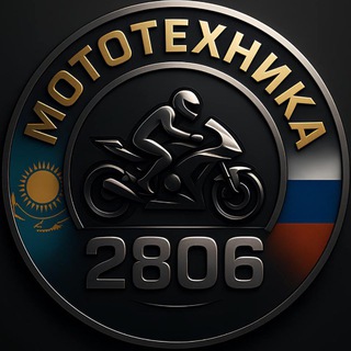 МОТОТЕХНИКА 2806
