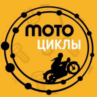 Мотоциклы Как Смысл Жизни