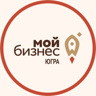 Мой бизнес | Югра