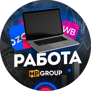 Услуги для Wildberries, Ozon | Маркетплейсы | Удалённо