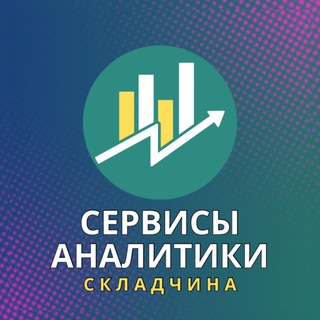 Складчина Мпстатс, Wildbox, Marketguru, Mpstats