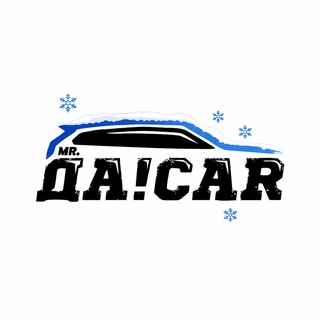 Mr.ДА!CAR — авто из Японии, Кореи и Китая