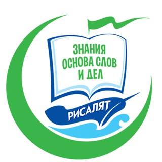 ЖИЗНЬ «РИСАЛЯТ»