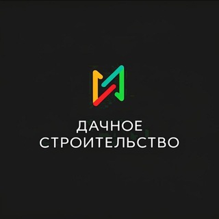 Дачное строительство. Каркасные дома.