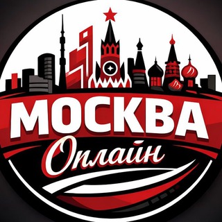 Москва Онлайн