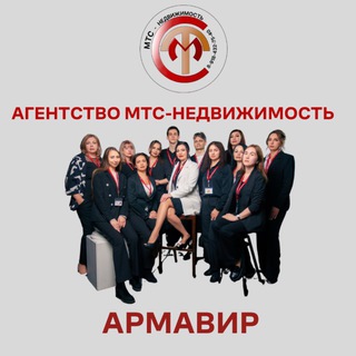 МТС недвижимость Армавир