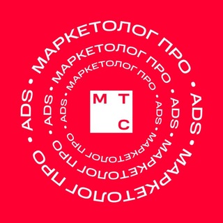 Маркетолог PRO Telegram